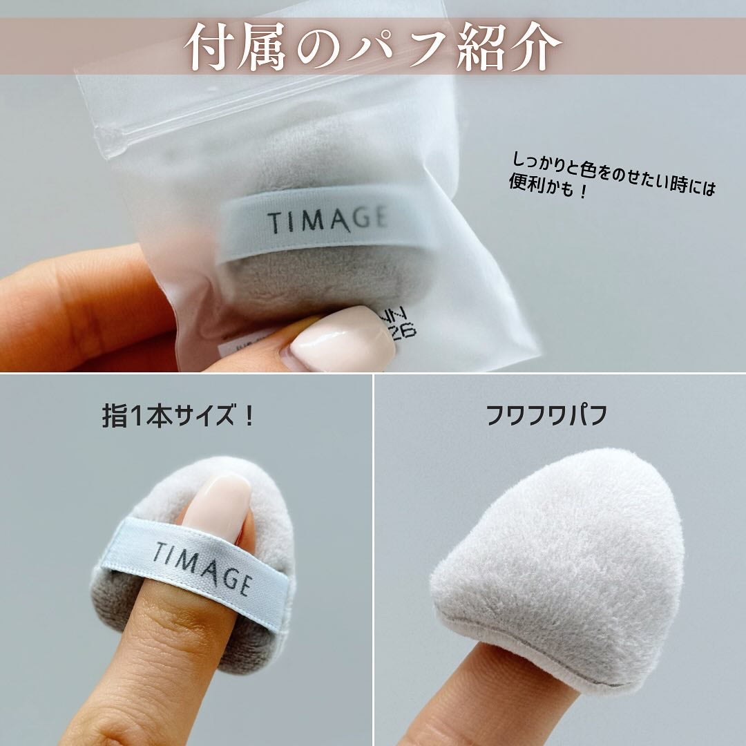ハイライトシェーディングパレット/TIMAGE/パウダーハイライトを使ったクチコミ(5枚目)