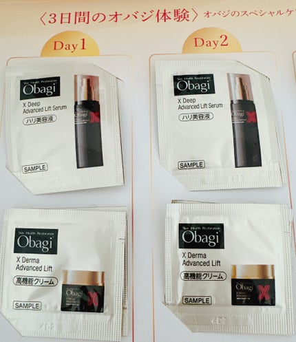 オバジX ディープアドバンスドリフト セラム/オバジ/美容液を使ったクチコミ(1枚目)