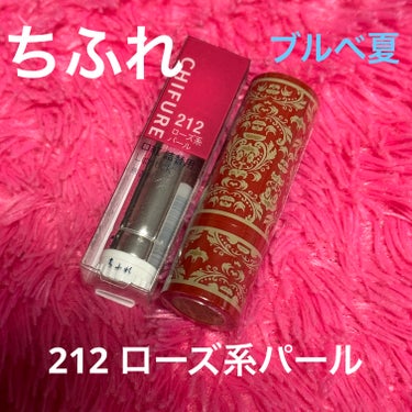 口紅ケース D 5/ちふれ/その他化粧小物を使ったクチコミ（1枚目）