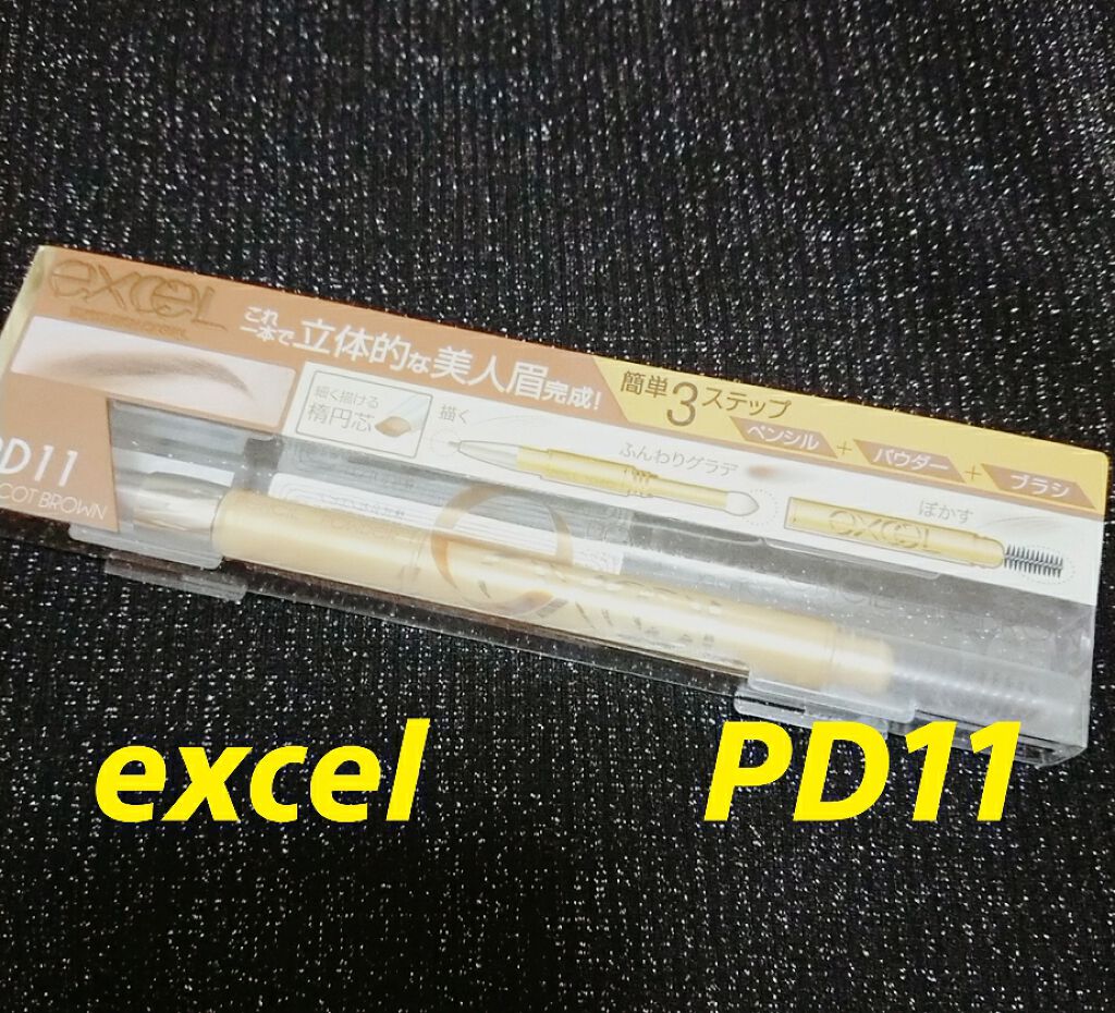 パウダー＆ペンシル　アイブロウＥＸ PD11 アプリコットブラウン/excel/アイブロウペンシルを使ったクチコミ（1枚目）