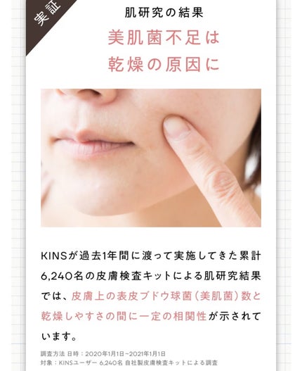 ビフィダバイオームコンプレックスセラム/manyo/美容液を使ったクチコミ(6枚目)