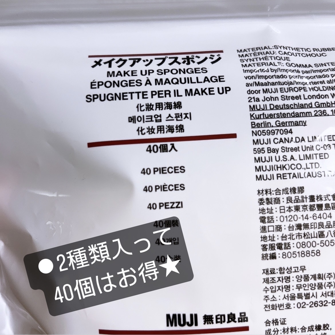 無印良品 メイクアップスポンジのクチコミ「【無印良品で購入したメイクアップスポンジ)

開封したよ♡

無印良品
メイクアップスポンジ
.....」（2枚目）