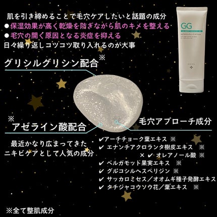 GGモイストクレンジングジェル/NIKI PITA/クレンジングジェルを使ったクチコミ(3枚目)