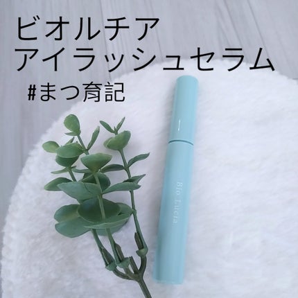 アイラッシュセラム/Bio Lucia(ビオルチア)/まつげ美容液を使ったクチコミ(1枚目)