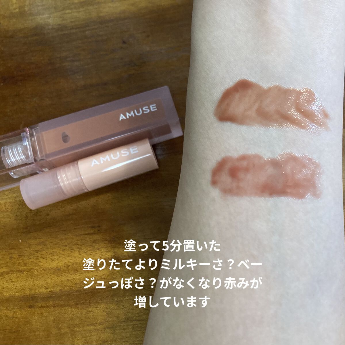 デューティント/AMUSE/リップティントを使ったクチコミ（1枚目）