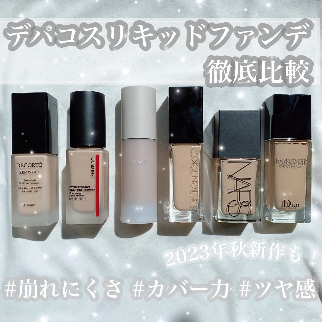 シンクロスキン セルフリフレッシング ファンデーション/SHISEIDO/リキッドファンデーションを使ったクチコミ(1枚目)