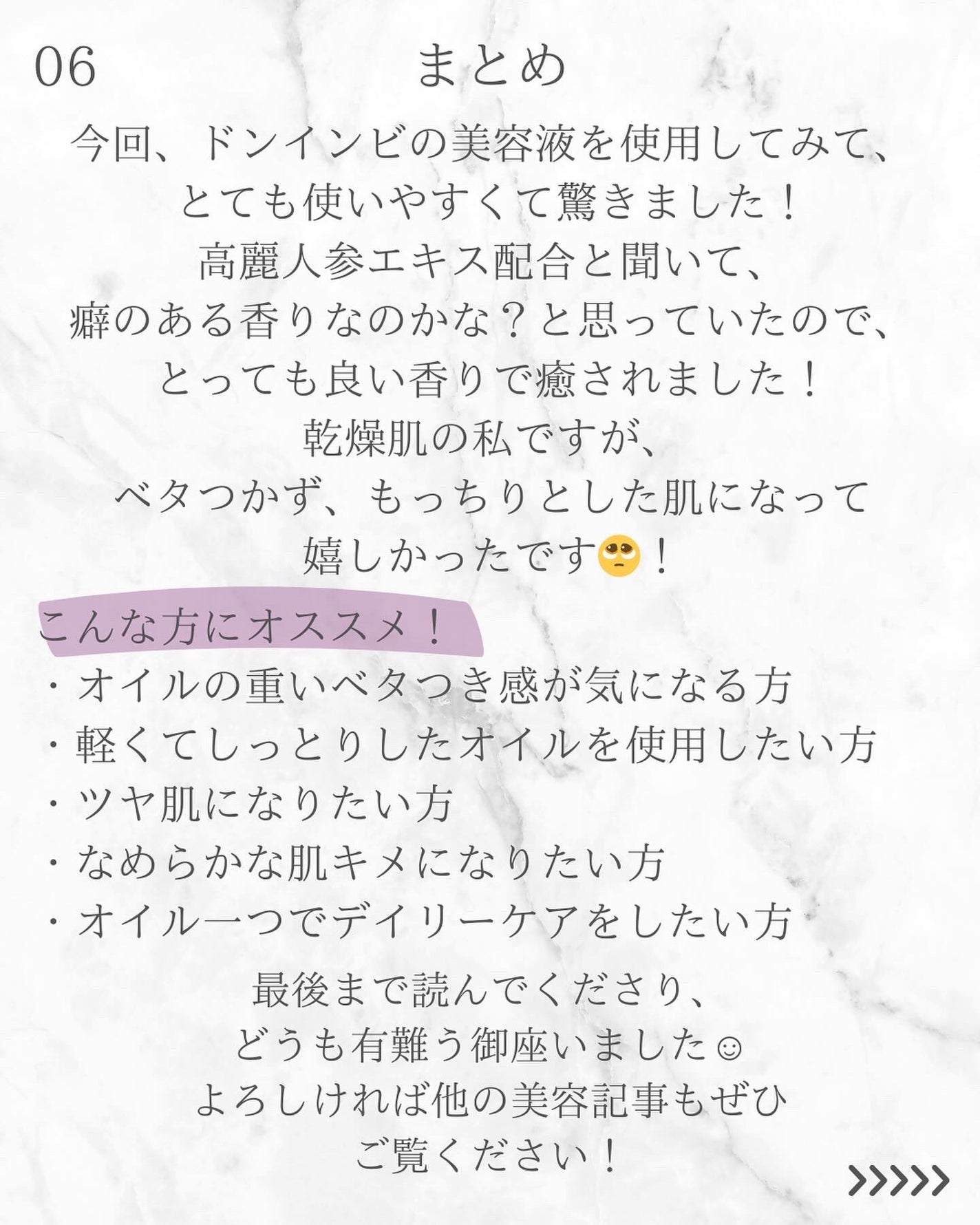 1899 ウォータリー オイルエッセンス/Donginbi(ドンインビ/韓国)/美容液を使ったクチコミ(7枚目)