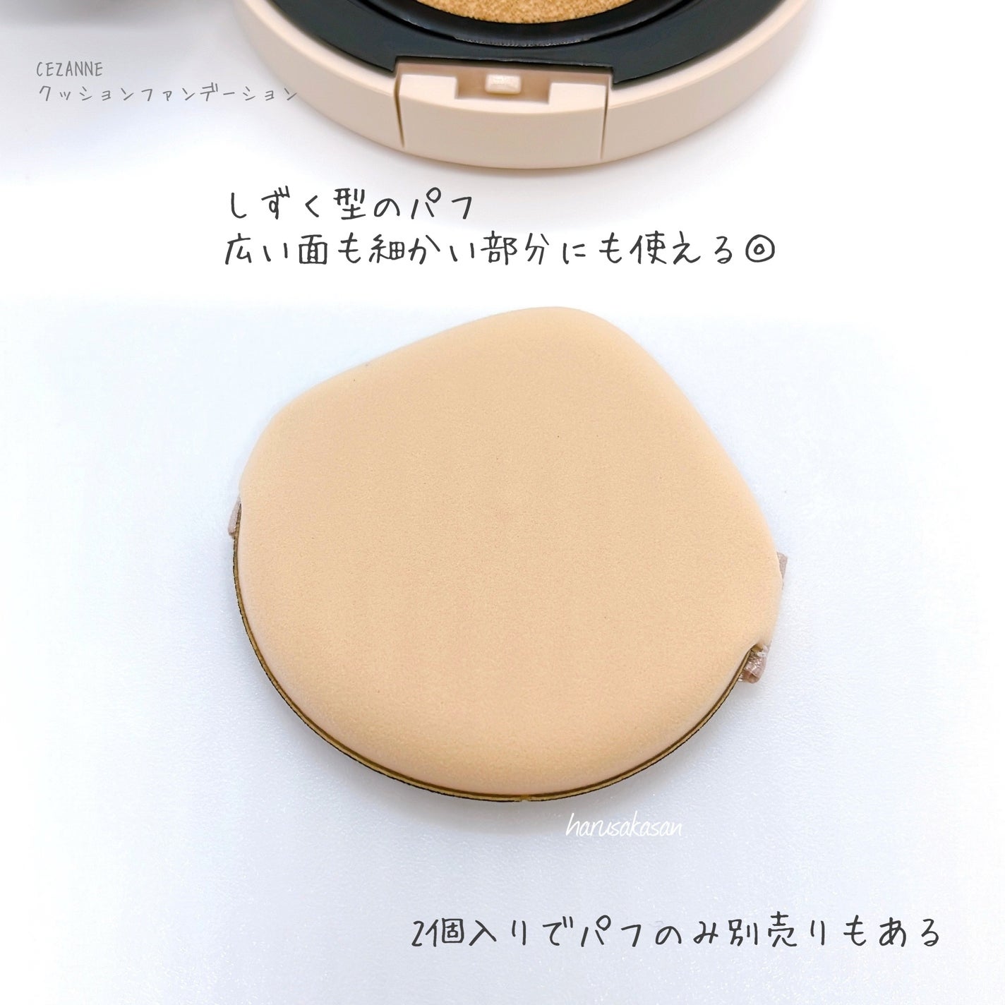 クッションファンデーション/CEZANNE/クッションファンデーションを使ったクチコミ(4枚目)