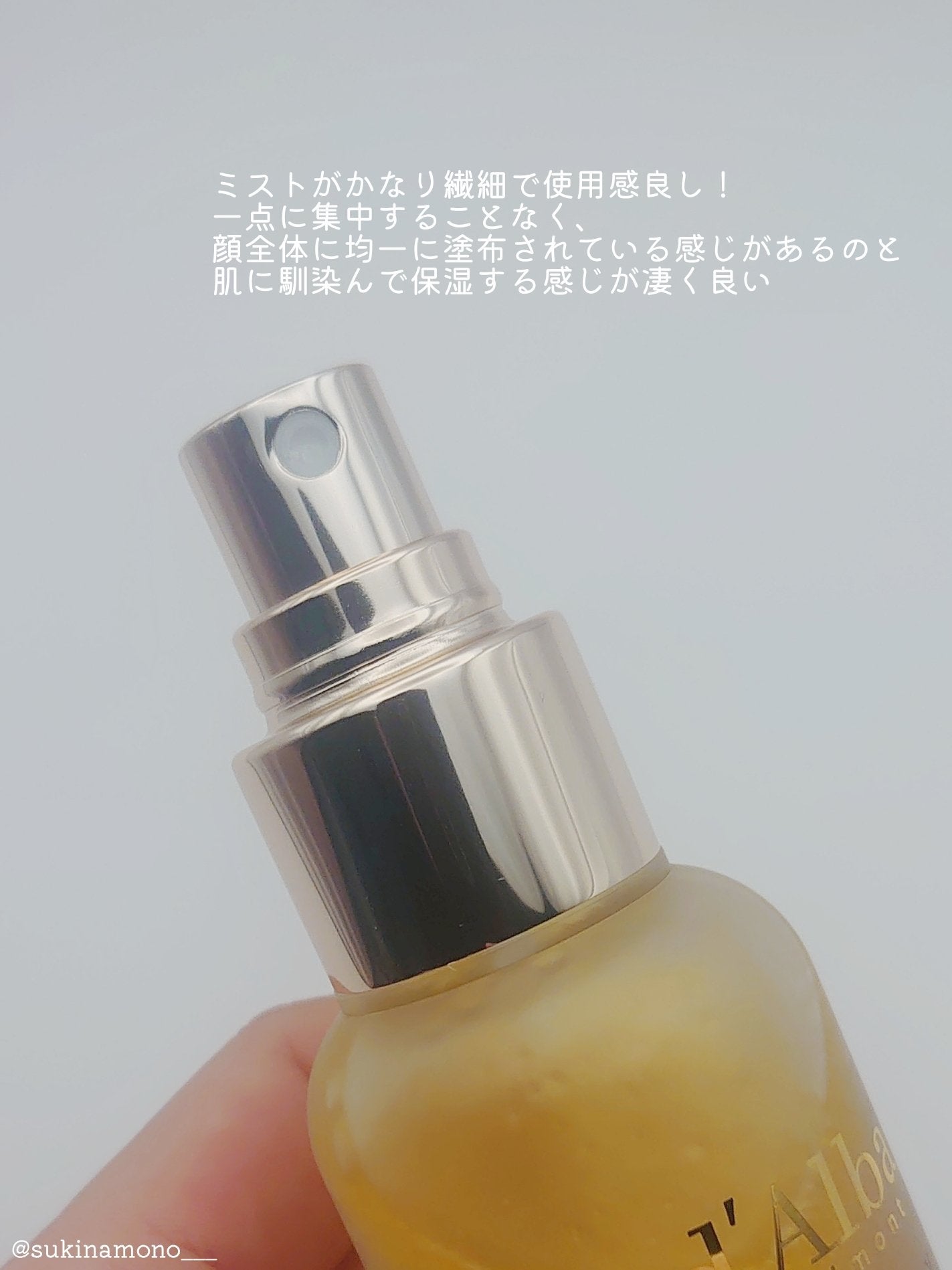 ダルバ ホワイトトリュフファーストスプレーセラム/ダルバ/ミスト状化粧水を使ったクチコミ(3枚目)