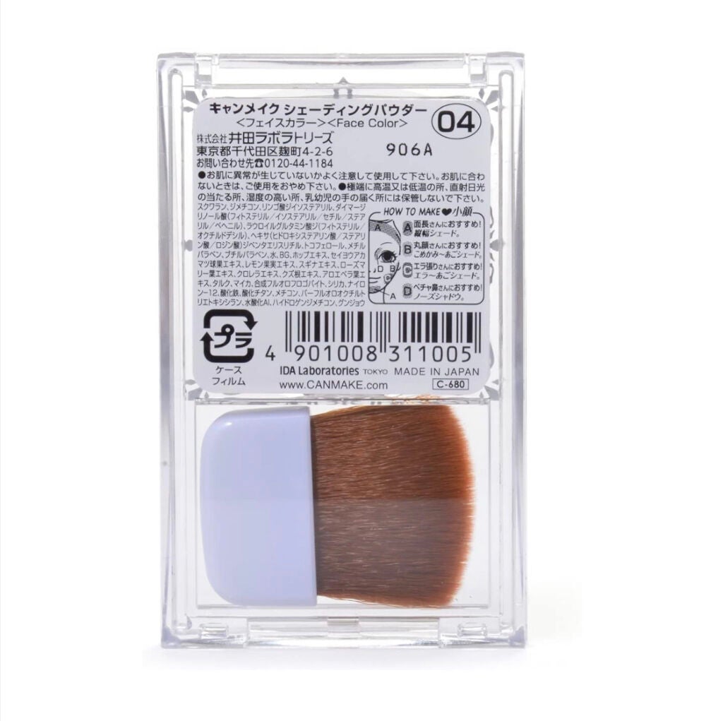 シェーディングパウダー/キャンメイク/シェーディングを使ったクチコミ(3枚目)