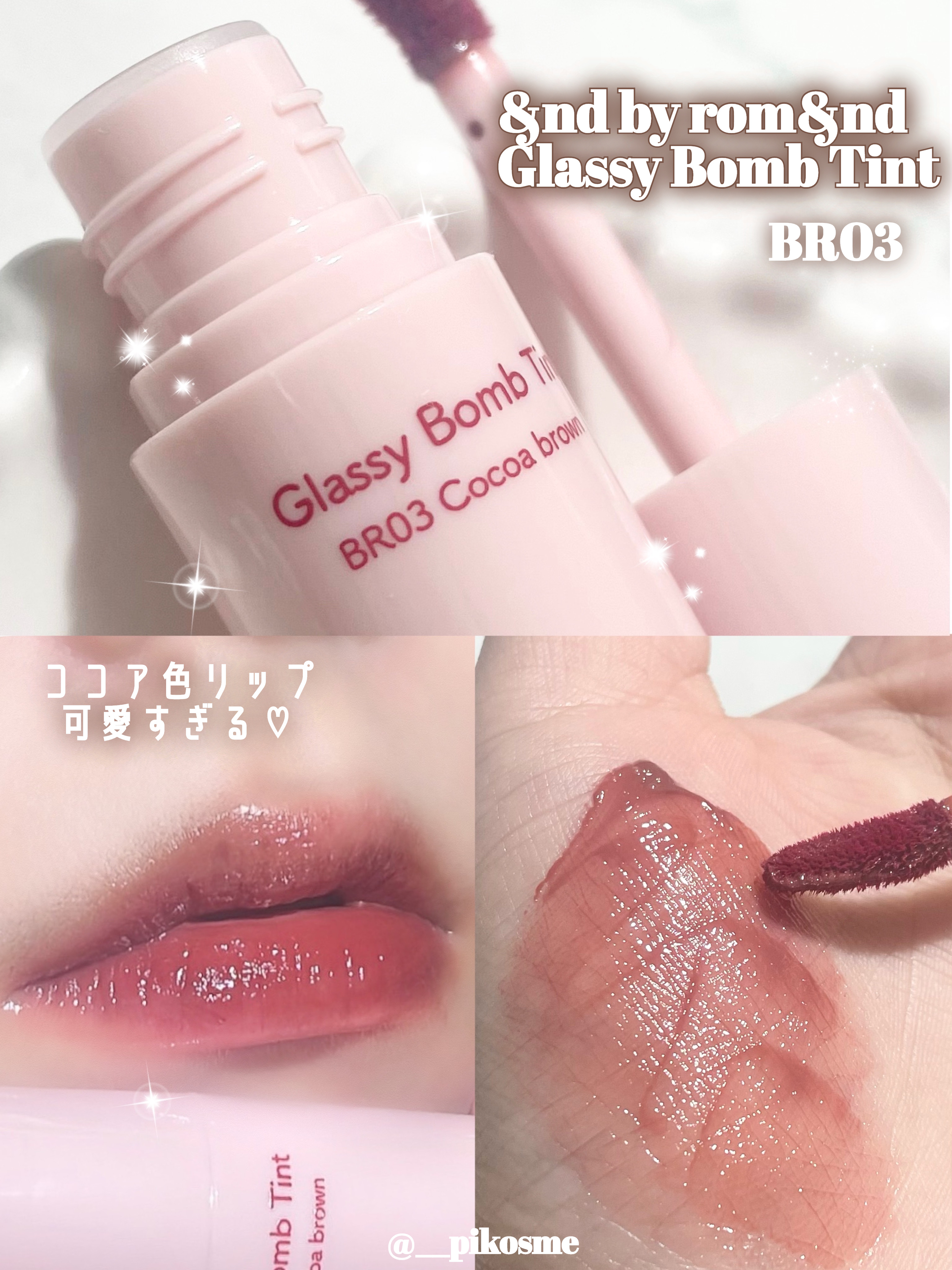 アンドバイロムアンド　グラッシーボムティント/&nd by rom&nd/リップティントを使ったクチコミ（1枚目）