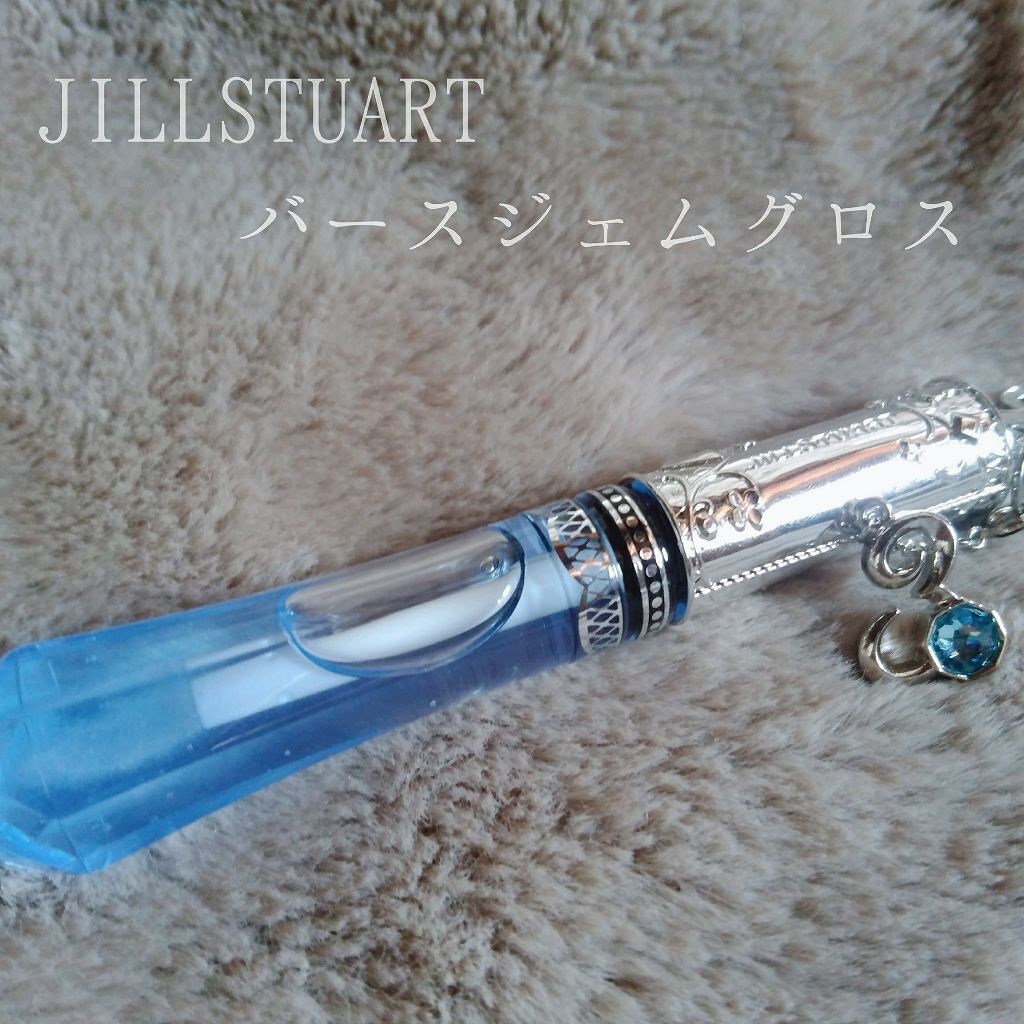 バースジェム グロス/JILL STUART/リップグロスを使ったクチコミ（1枚目）