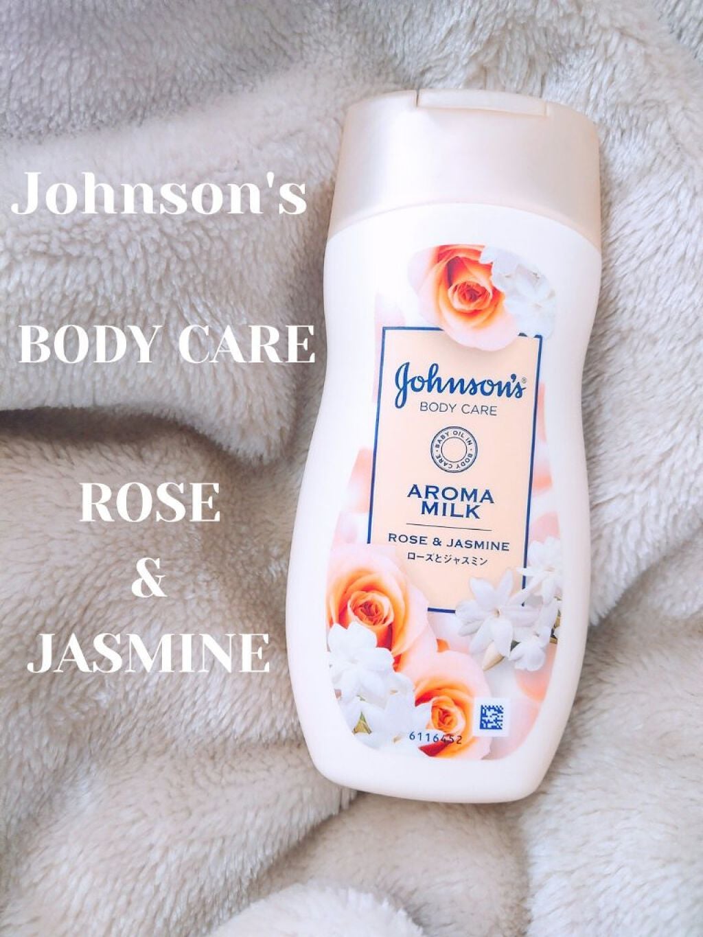 エクストラケア アロマミルク/ジョンソンボディケア/ボディミルクを使ったクチコミ(1枚目)