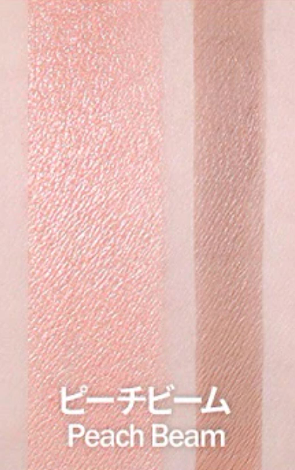 リアルアイ涙袋スティック Peach Beam