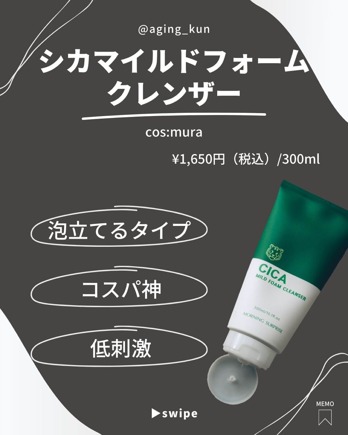 CICA MILD FOAM CLEANSER/MORNING SURPRISE/洗顔フォームを使ったクチコミ（2枚目）