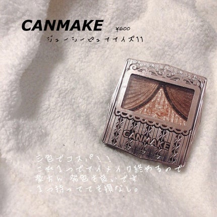 ジューシーピュアアイズ/キャンメイク/アイシャドウパレットを使ったクチコミ(1枚目)