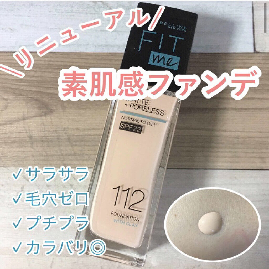 フィットミー リキッドファンデーション R/MAYBELLINE NEW YORK/リキッドファンデーションを使ったクチコミ（1枚目）