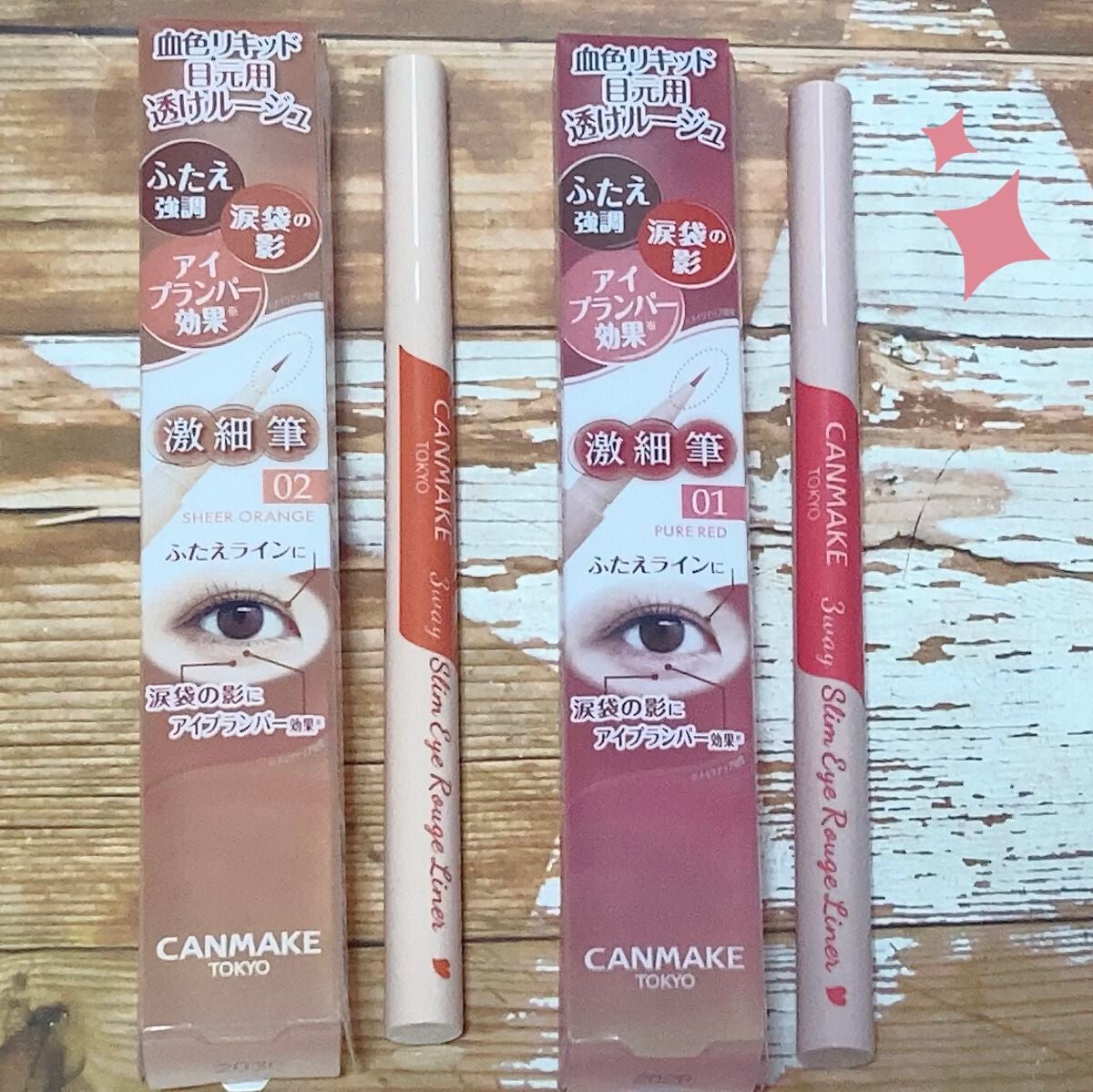 描くふたえアイライナー/CEZANNE/リキッドアイライナーを使ったクチコミ(1枚目)