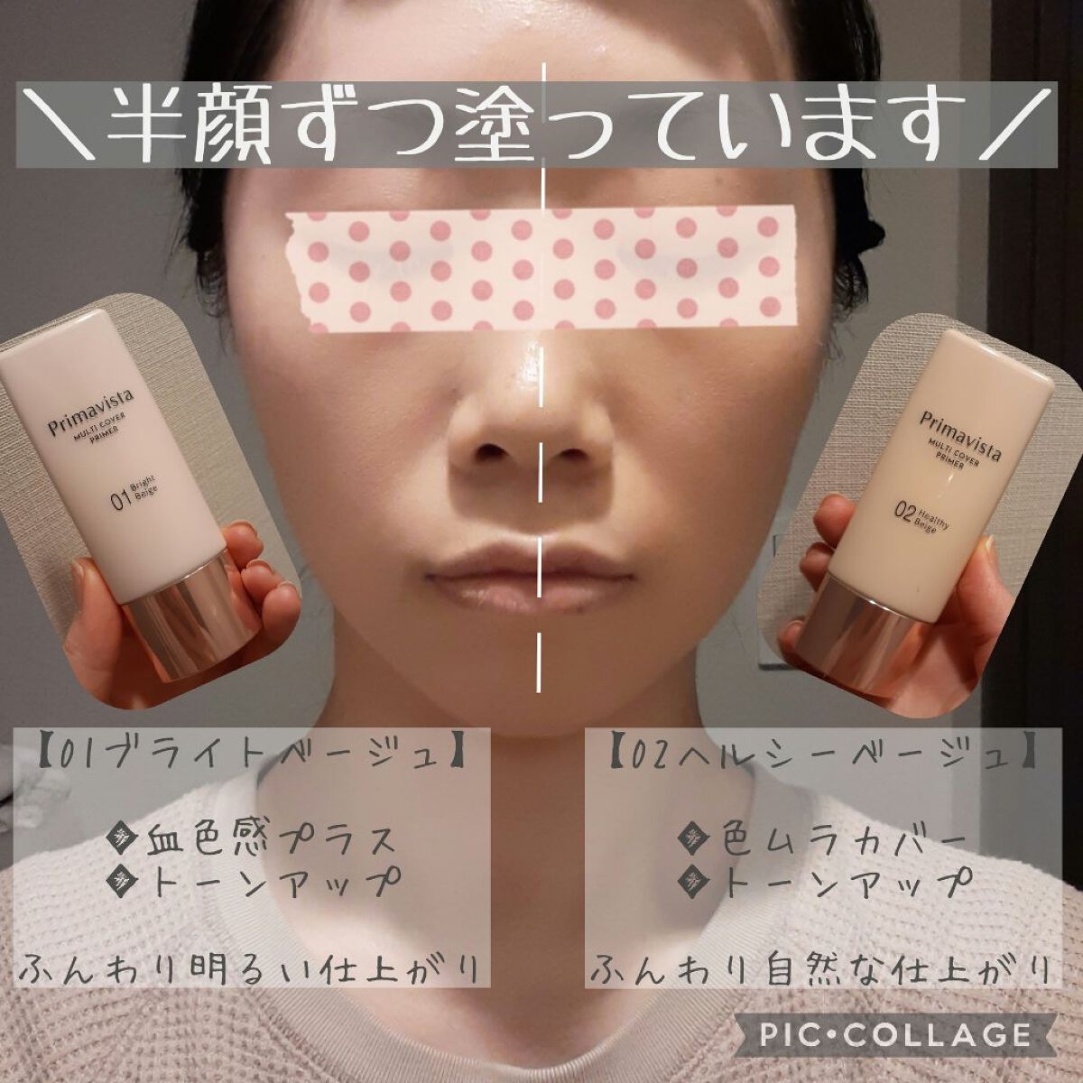 プリマヴィスタ ジャストワン フィニッシュ/プリマヴィスタ/BBクリームを使ったクチコミ(10枚目)