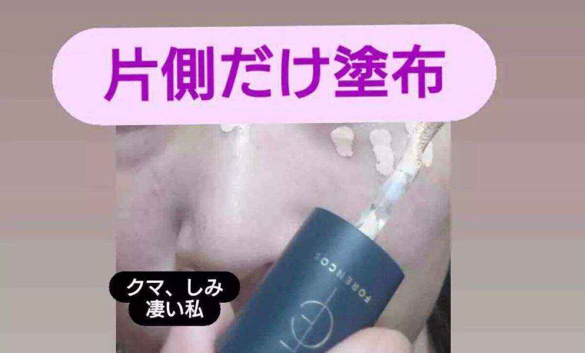 を使ったクチコミ（2枚目）