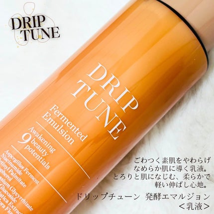 ドリップチューン 発酵ローション/DRIP TUNE/化粧水を使ったクチコミ(5枚目)