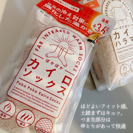 ぽかぽかカイロソックス/カイロソックス/暖かい靴下を使ったクチコミ(2枚目)