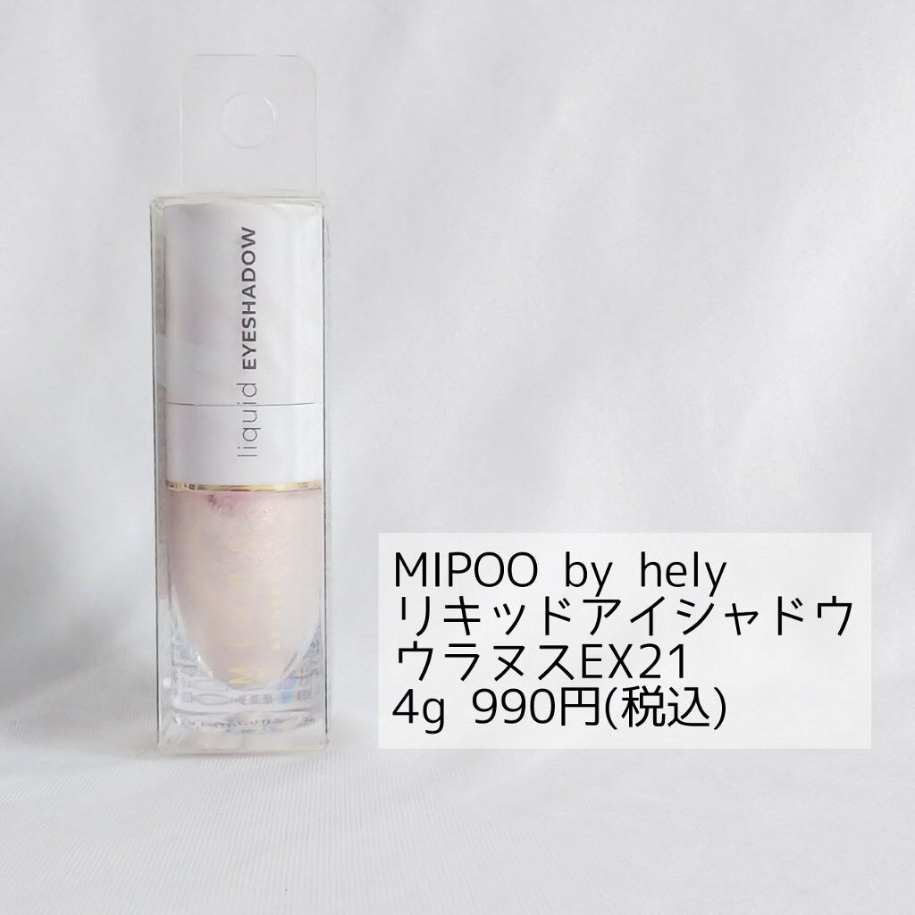 リキッドアイシャドウ/MiPOO/リキッドアイシャドウを使ったクチコミ(2枚目)