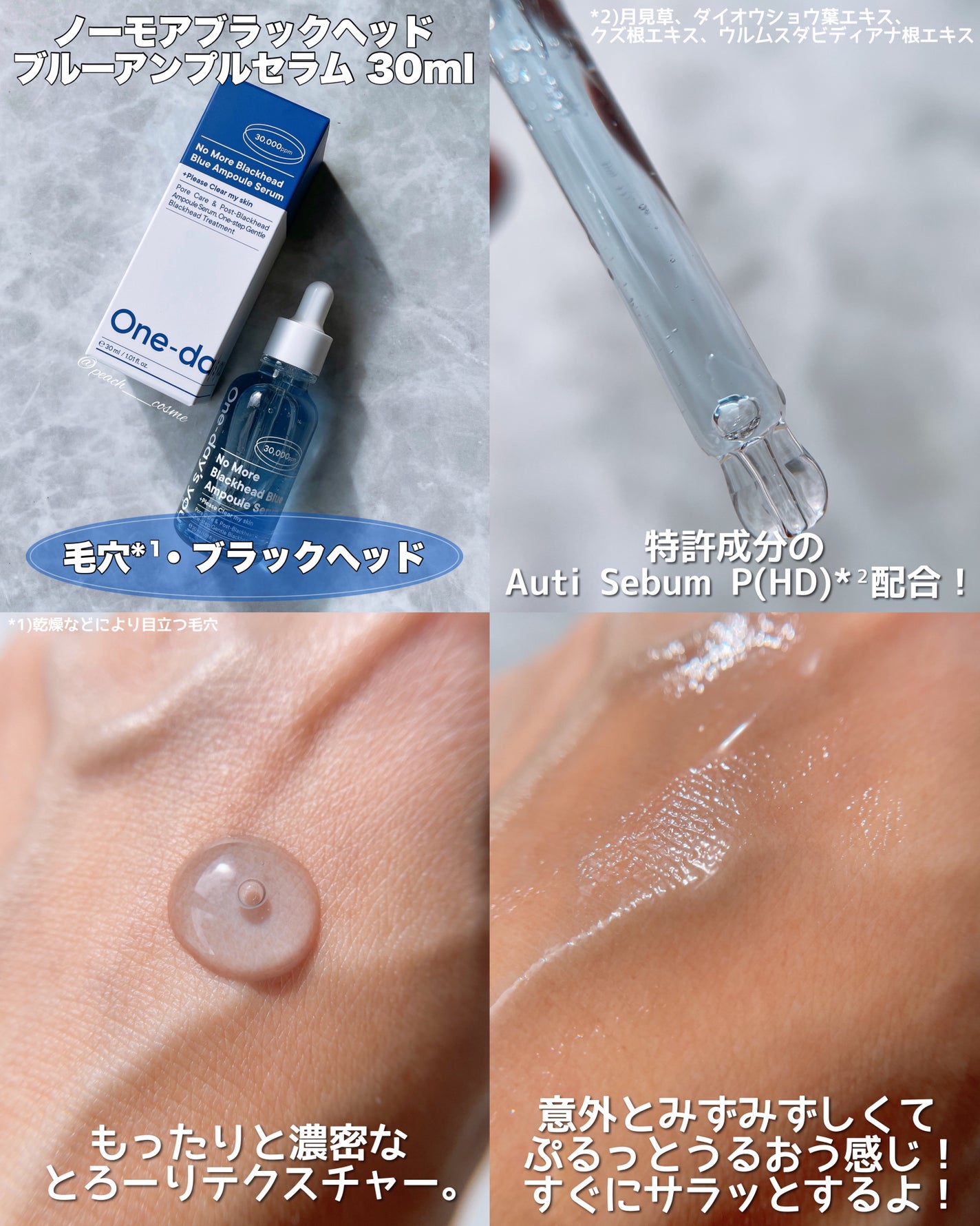 ポアタイトニングアンプルセラム/One-day's you/美容液を使ったクチコミ(6枚目)