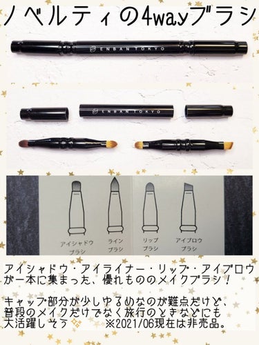 マルチグリッターカラー/ENBAN TOKYO/シングルアイシャドウを使ったクチコミ（5枚目）