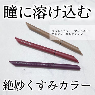 カチカチと振ることで耐久処方をブレンドし、汗や皮脂、湿気に強いアイライナーになっています。実際に手の甲に描いたものを指で擦ってみましたが、落ちないしヨレたりしませんでした。

筆はコシがあり、ラインも思