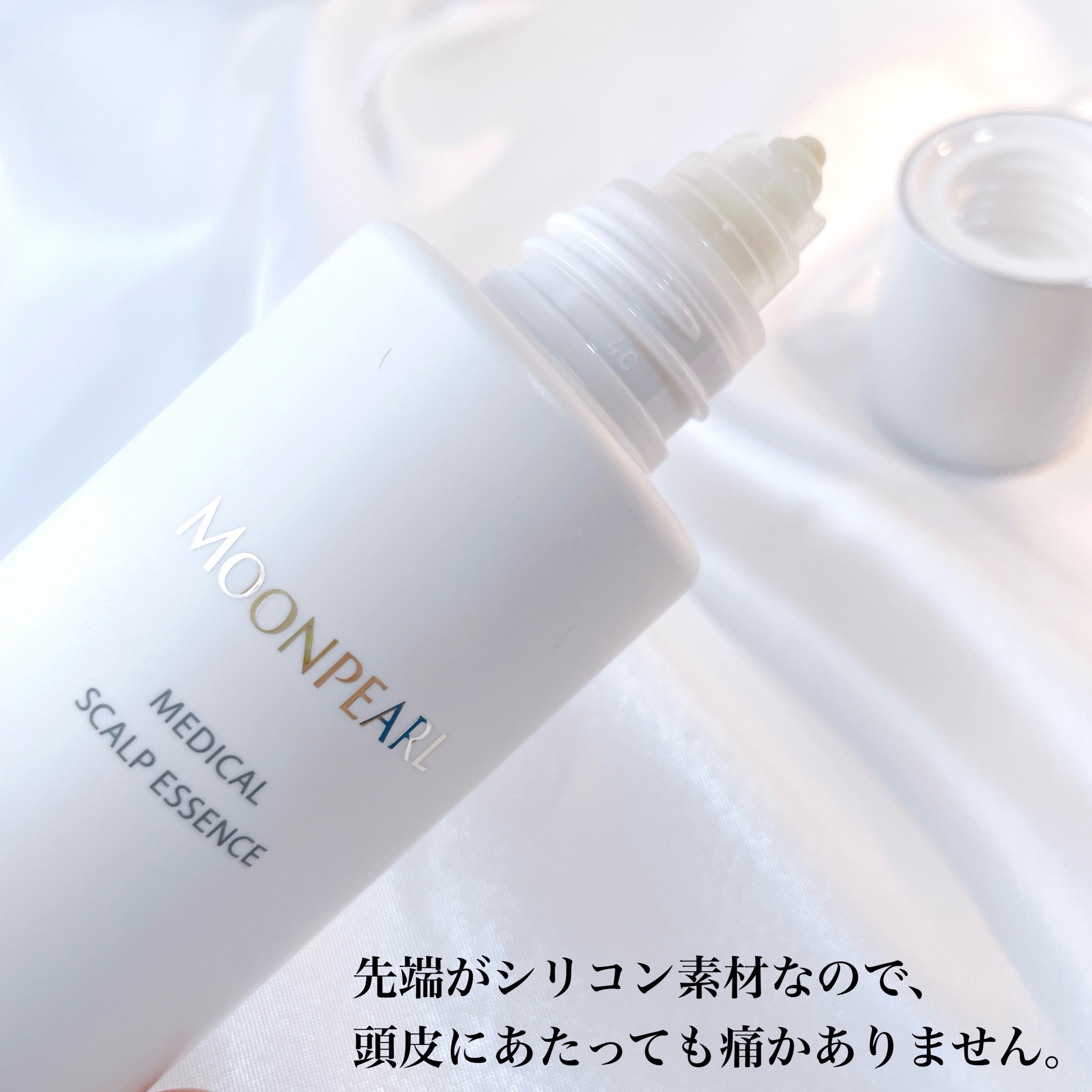 ムーンパール メディカルスカルプエッセンス/ミキモト コスメティックス/頭皮ローションを使ったクチコミ（3枚目）