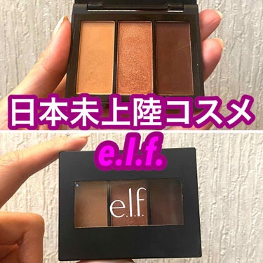 アイシャドウパレット/e.l.f. Cosmetics/パウダーアイシャドウを使ったクチコミ（1枚目）