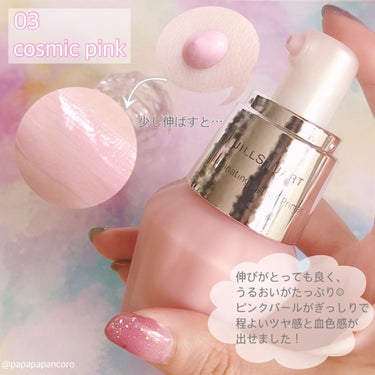 ジルスチュアート　イルミネイティング セラムプライマー 03 cosmic pink/JILL STUART/化粧下地を使ったクチコミ（2枚目）