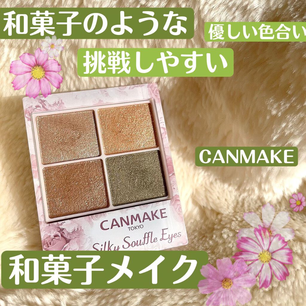 クリーミータッチライナー/キャンメイク/ジェルアイライナーを使ったクチコミ（1枚目）