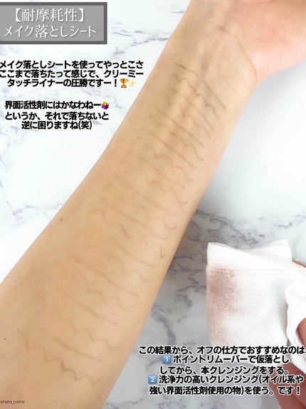 クリーミータッチライナー/キャンメイク/ジェルアイライナーを使ったクチコミ(7枚目)