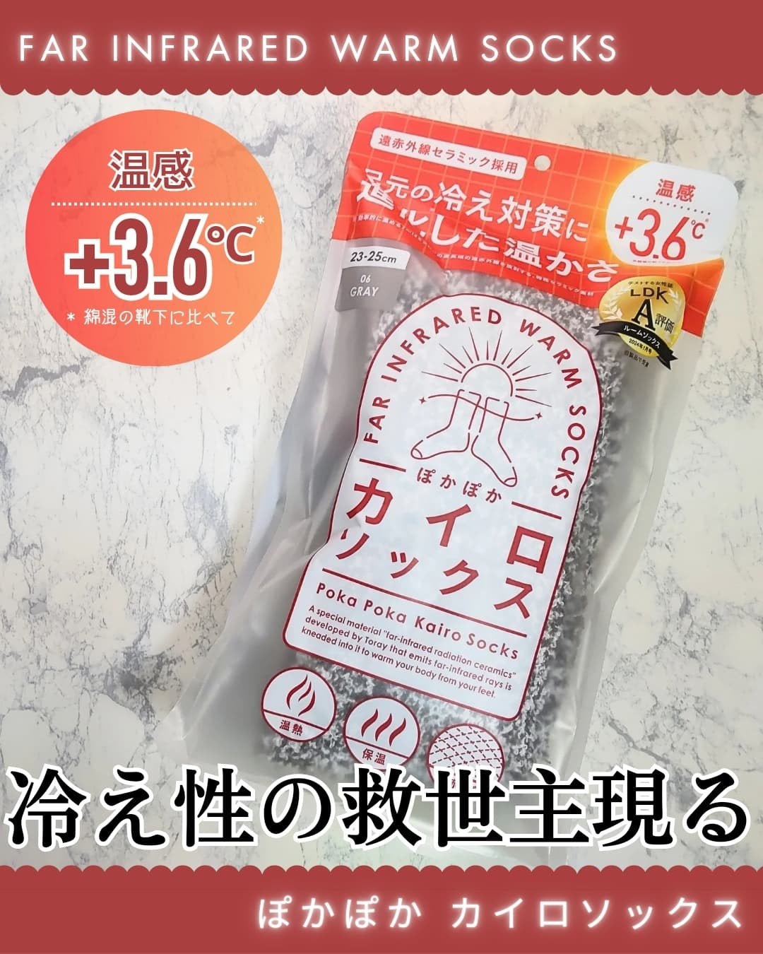 ぽかぽかカイロソックス/カイロソックス/暖かい靴下を使ったクチコミ(1枚目)