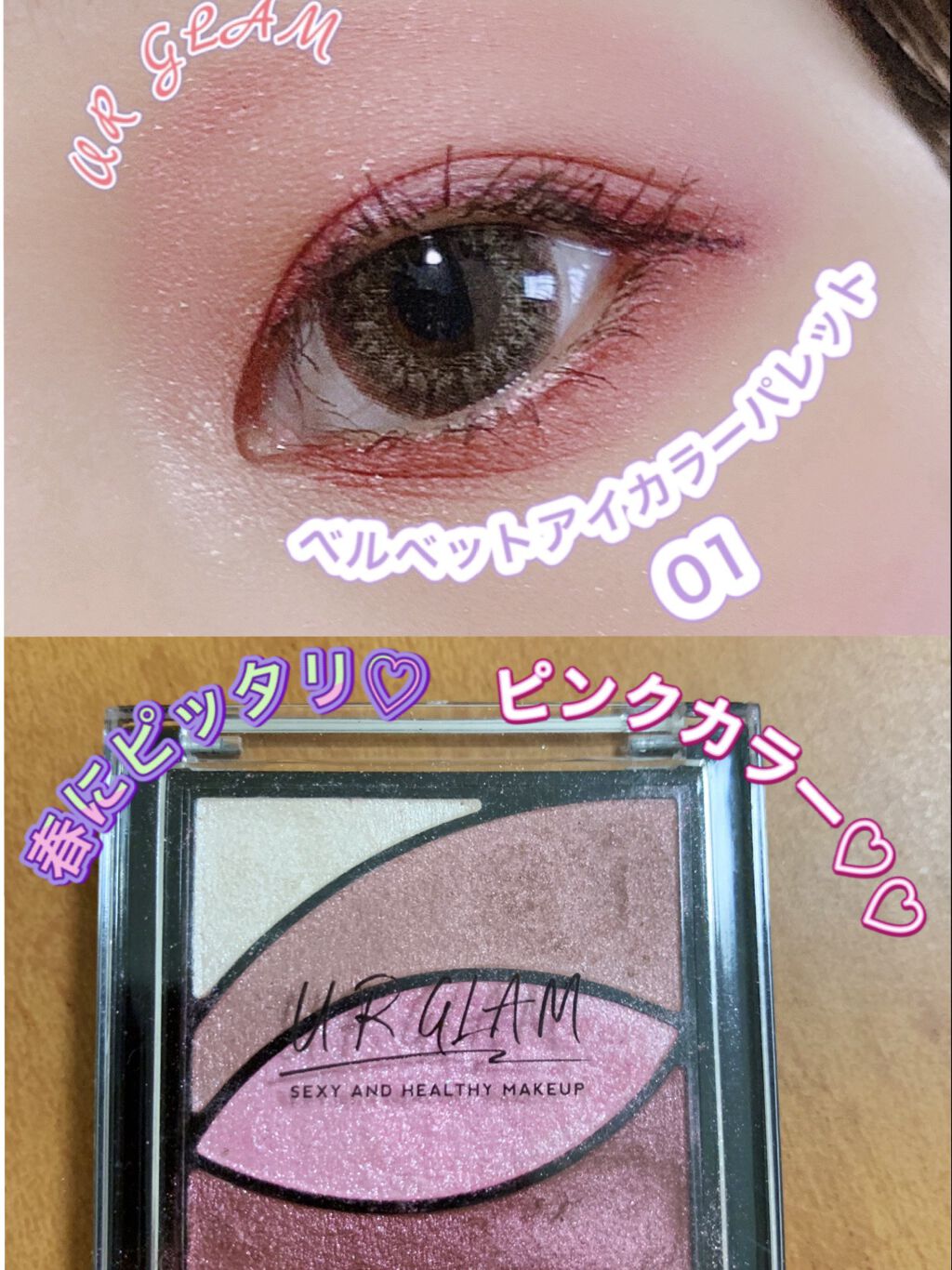 UR GLAM　VELVET EYE COLOR PALETTE/U R GLAM/アイシャドウパレットを使ったクチコミ（1枚目）