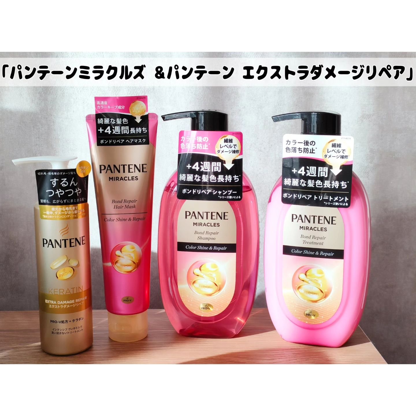 ボンドリペアシリーズ  カラーシャイン＆リペア  ヘアマスク/パンテーン/ヘアマスク・ヘアパックを使ったクチコミ（1枚目）
