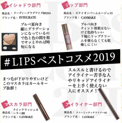 ステイオンバームルージュ/キャンメイク/口紅を使ったクチコミ(1枚目)