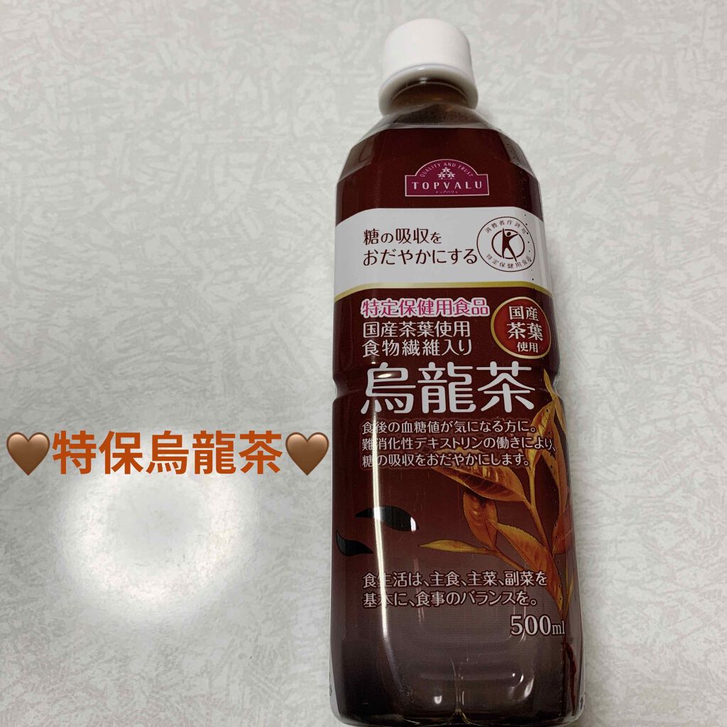 糖の吸収をおだやかにする烏龍茶/トップバリュ/ドリンクを使ったクチコミ(1枚目)