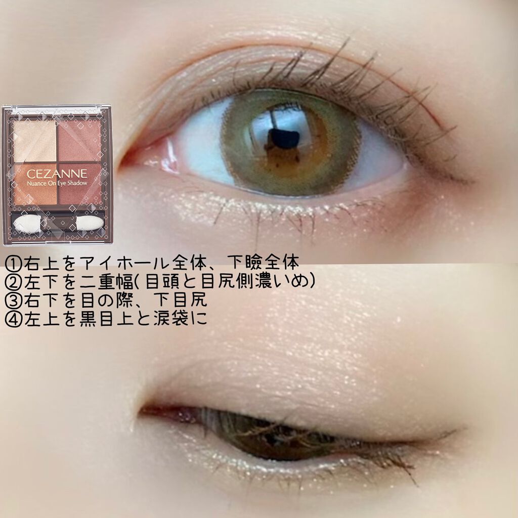 ニュアンスオンアイシャドウ/CEZANNE/アイシャドウパレットを使ったクチコミ（2枚目）
