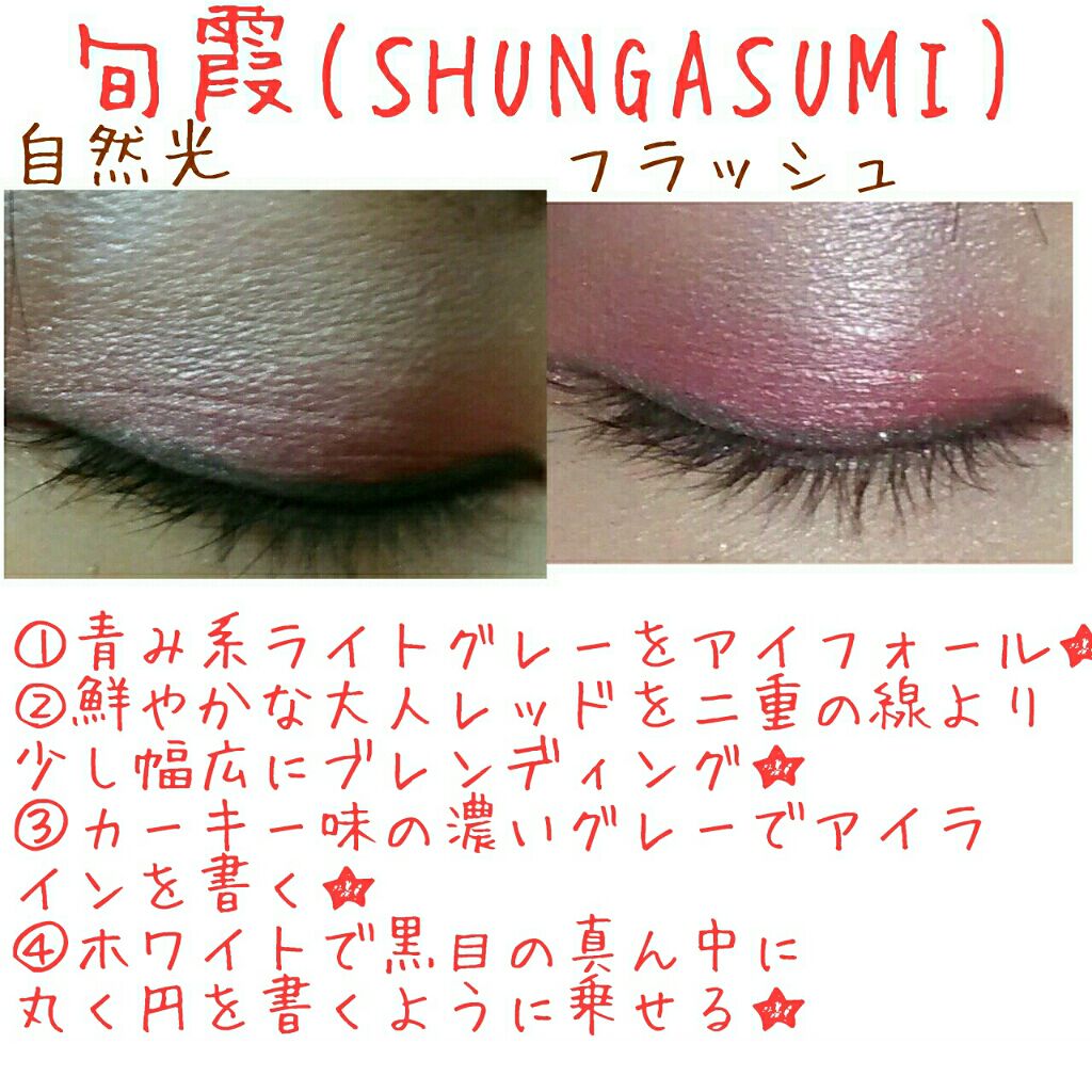 デザイニング カラー アイズ/SUQQU/アイシャドウパレットを使ったクチコミ(2枚目)