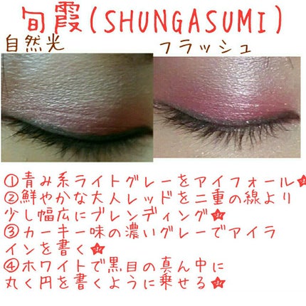 デザイニング カラー アイズ/SUQQU/アイシャドウパレットを使ったクチコミ(2枚目)