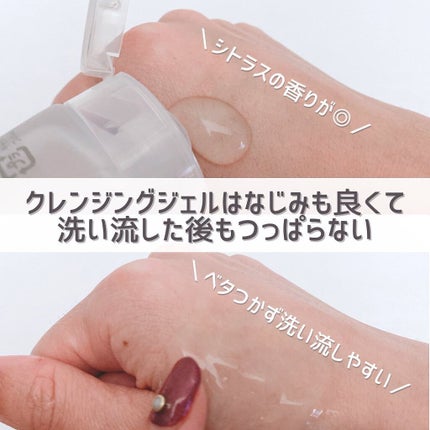 AUSジェルクレンジング/and us/クレンジングジェルを使ったクチコミ(5枚目)