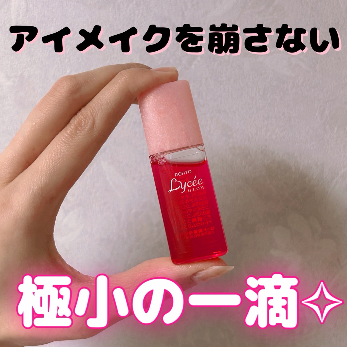 ロートリセグロウ(医薬品)/ロート製薬/その他を使ったクチコミ（1枚目）