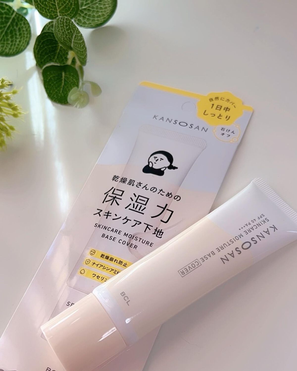 乾燥さん 保湿力スキンケア下地 /乾燥さん/化粧下地を使ったクチコミ(3枚目)