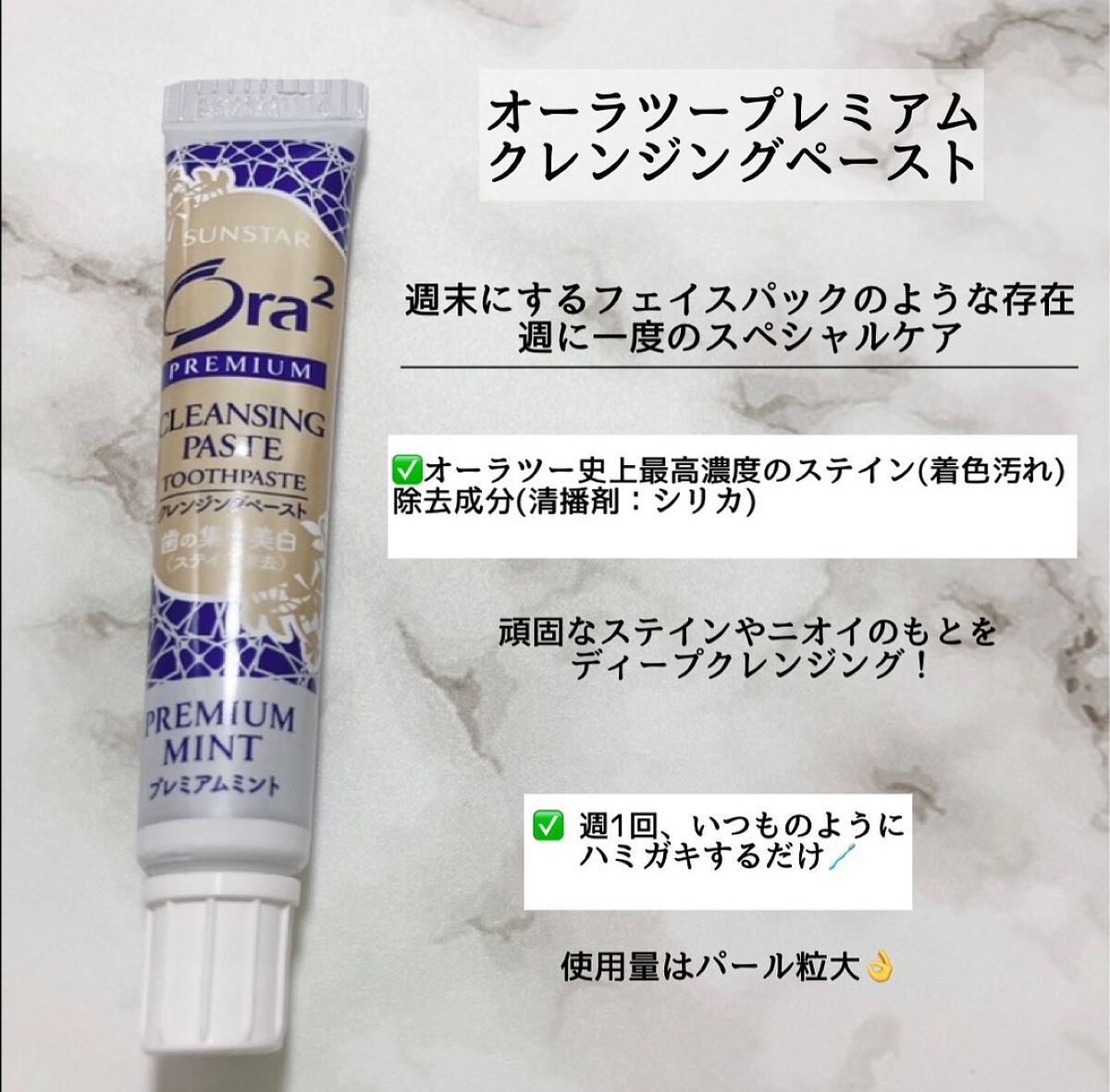 オーラツー プレミアム クレンジングペースト  プレミアムミント/オーラツー/歯磨き粉を使ったクチコミ（3枚目）