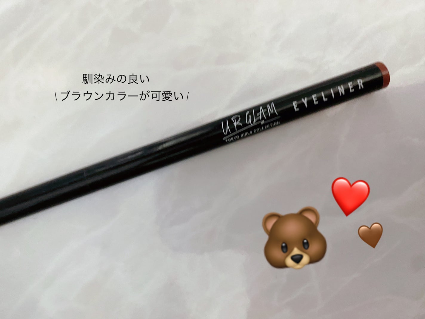 UR GLAM GEL EYELINER/U R GLAM/ジェルアイライナーを使ったクチコミ(1枚目)