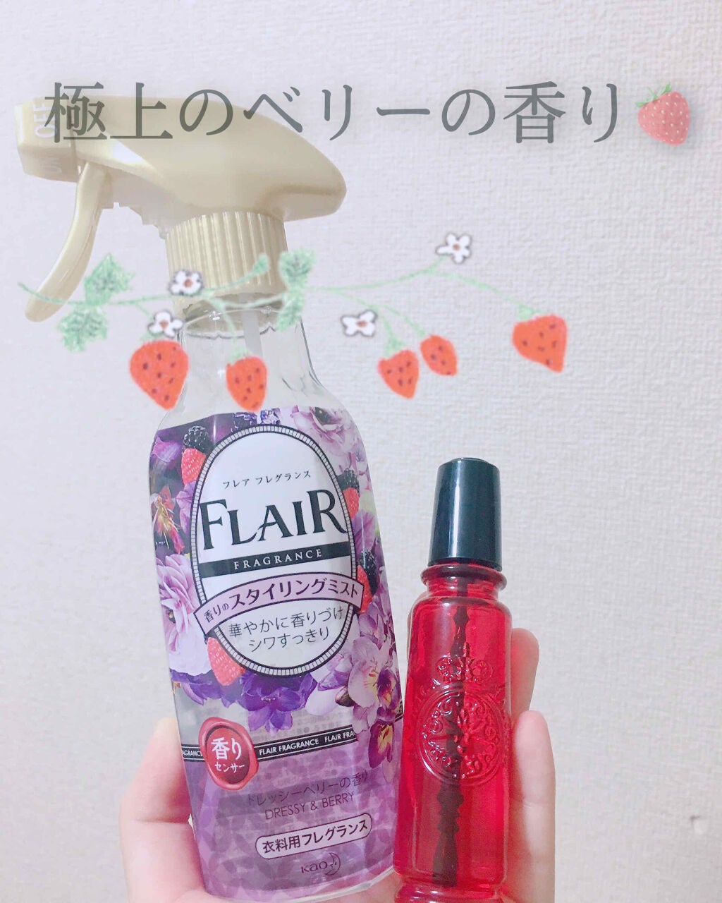 香りのスタイリングミスト/ハミングフレア/ファブリックミストを使ったクチコミ(1枚目)