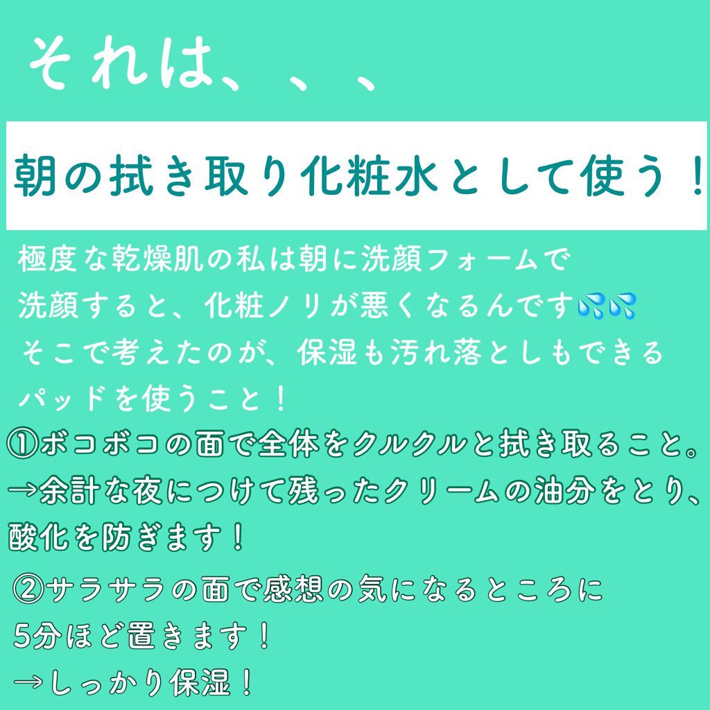 ティーツリーカーミングエッセンスパッド/MEDIHEAL/トナーパッドを使ったクチコミ（2枚目）
